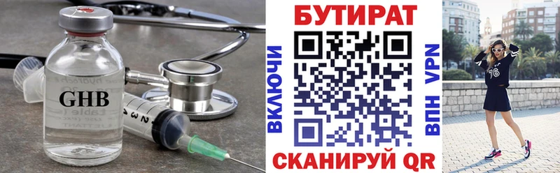 БУТИРАТ бутик  Мурманск 