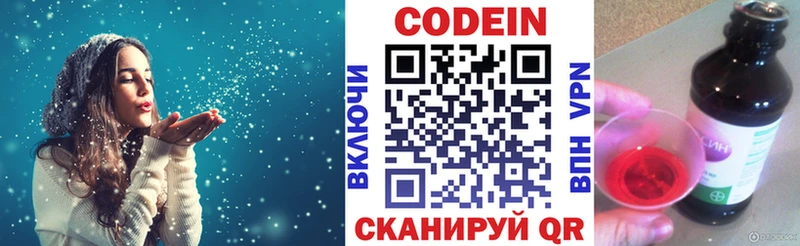 OMG зеркало  Мурманск  Кодеиновый сироп Lean Purple Drank  закладка 