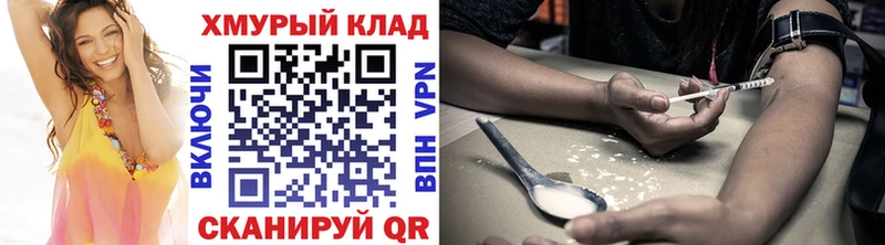 Героин хмурый  как найти наркотики  Мурманск 