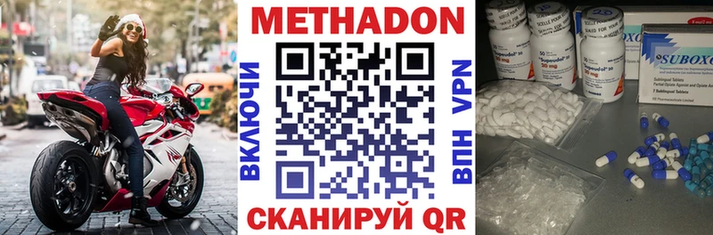 сколько стоит  Мурманск  Метадон methadone 