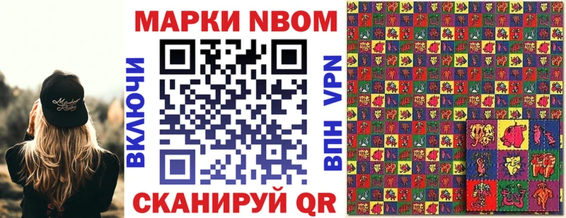 Наркотические марки 1,8мг  Мурманск 